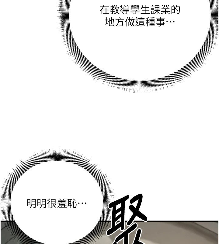 第17话-妳是来教书还来是卖的?-已婚学生想坏坏-iMA,Potter（第23张）