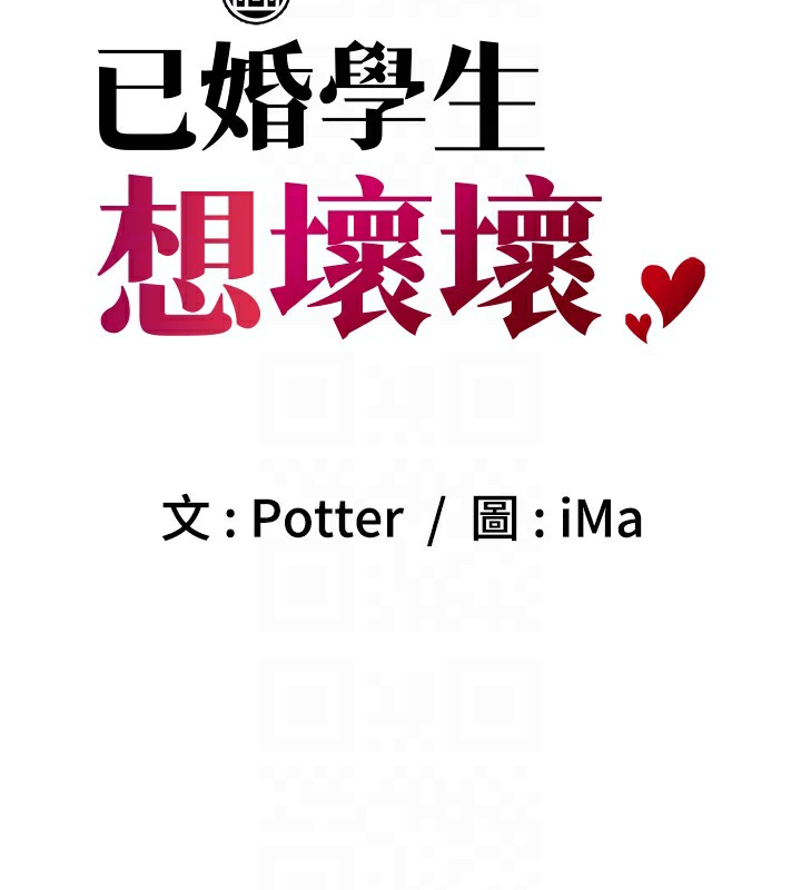 第18话-走廊上玩母狗play-已婚学生想坏坏-iMA,Potter（第17张）