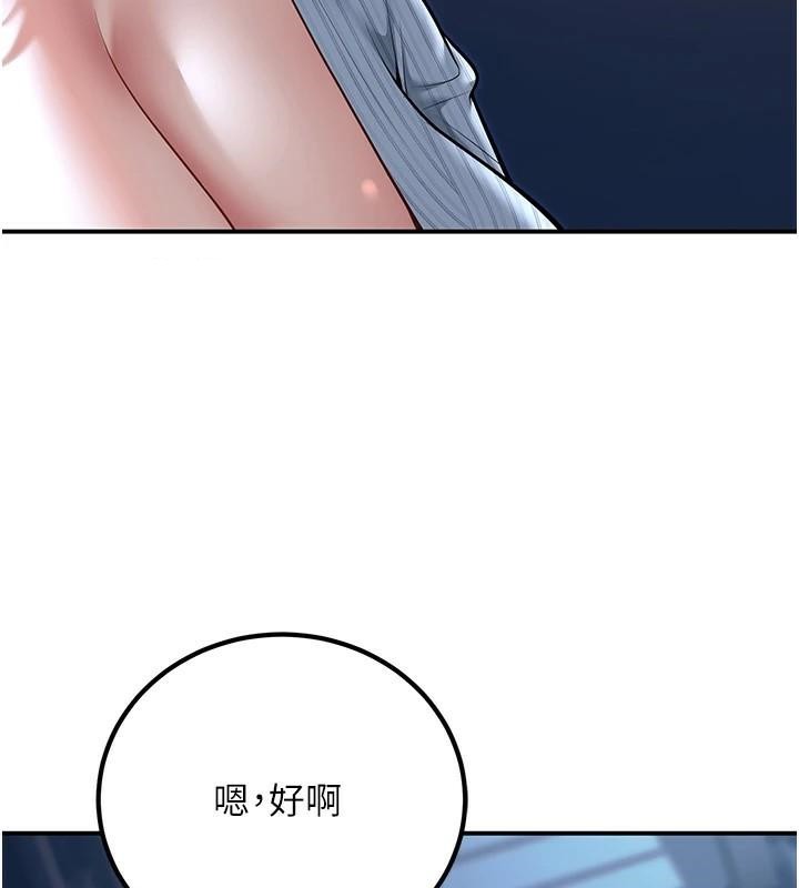 第19话-同事淫乱的请求-已婚学生想坏坏-iMA,Potter（第3张）