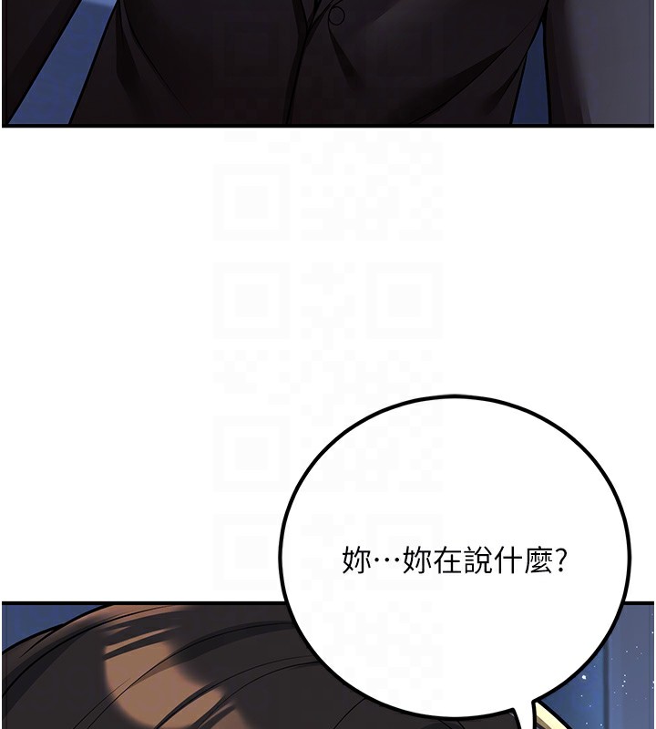 第19话-同事淫乱的请求-已婚学生想坏坏-iMA,Potter（第18张）