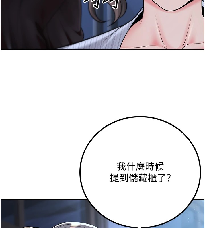 第19话-同事淫乱的请求-已婚学生想坏坏-iMA,Potter（第23张）