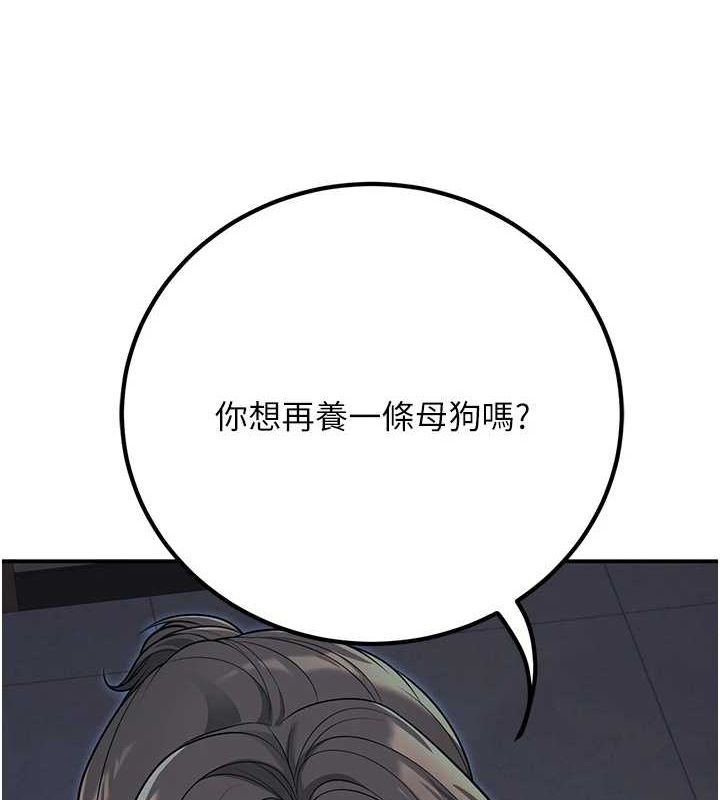 第20话-这次你还逃得掉吗?-已婚学生想坏坏-iMA,Potter（第6张）