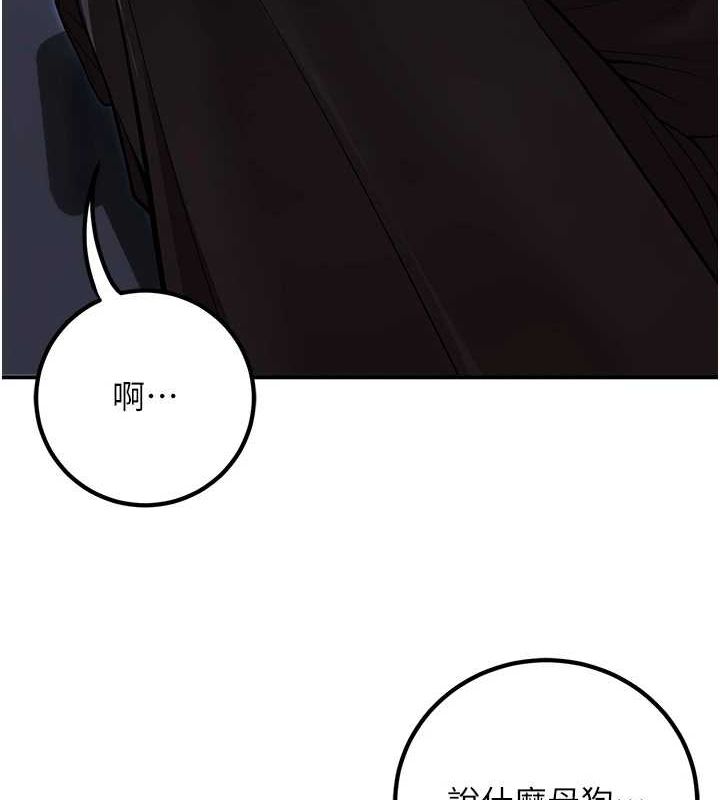 第20话-这次你还逃得掉吗?-已婚学生想坏坏-iMA,Potter（第11张）