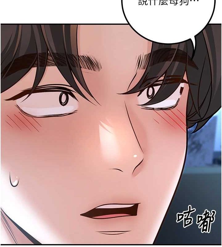 第20话-这次你还逃得掉吗?-已婚学生想坏坏-iMA,Potter（第12张）