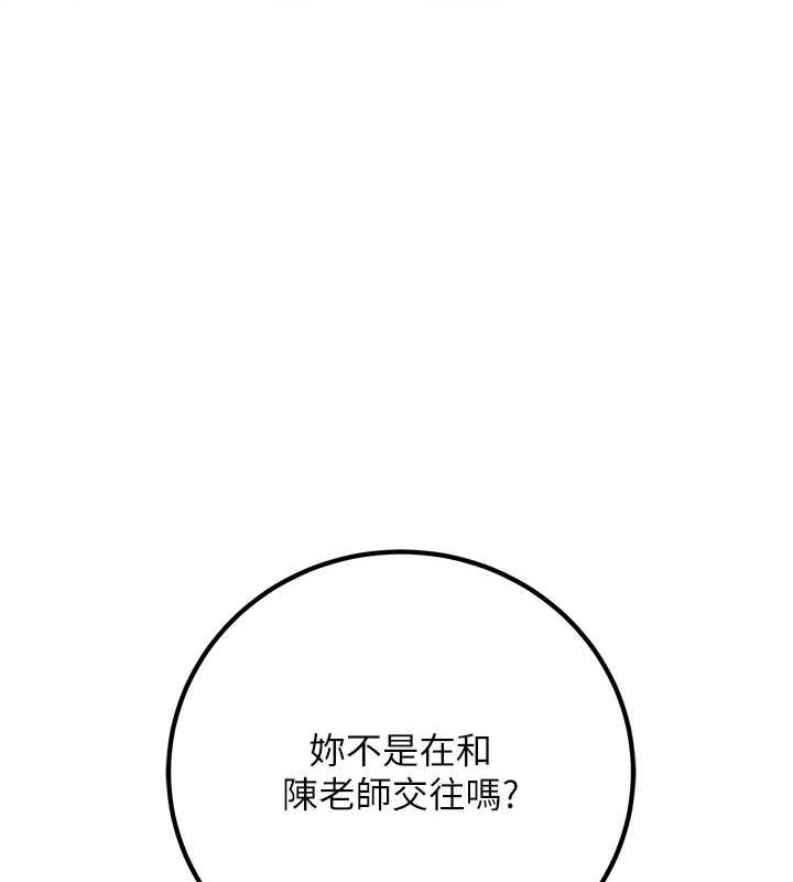 第20话-这次你还逃得掉吗?-已婚学生想坏坏-iMA,Potter（第13张）