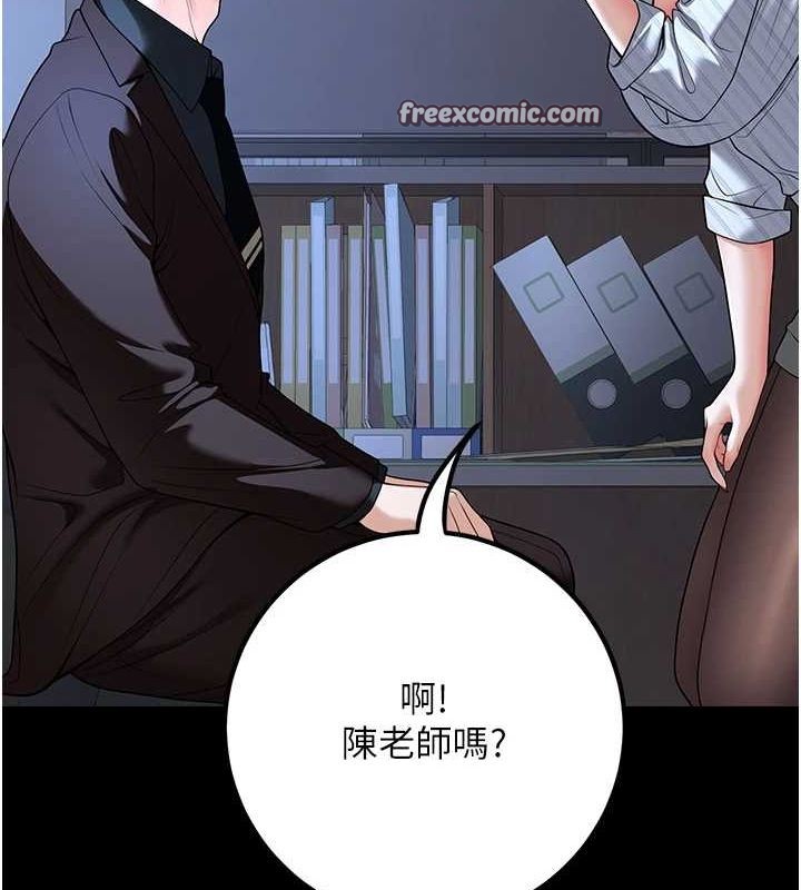 第20话-这次你还逃得掉吗?-已婚学生想坏坏-iMA,Potter（第15张）