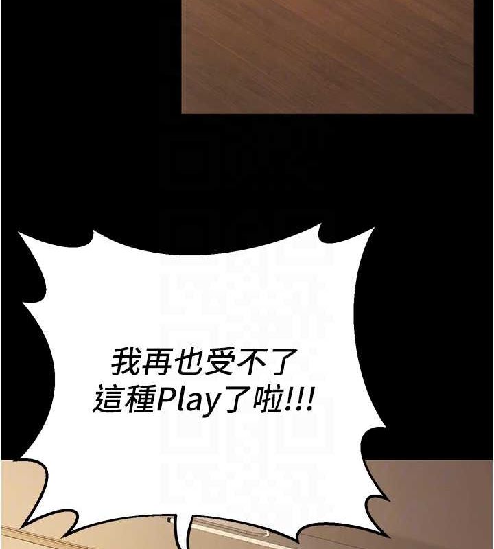 第20话-这次你还逃得掉吗?-已婚学生想坏坏-iMA,Potter（第19张）