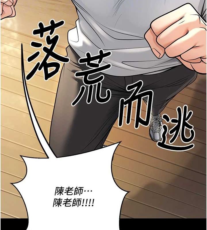 第20话-这次你还逃得掉吗?-已婚学生想坏坏-iMA,Potter（第21张）