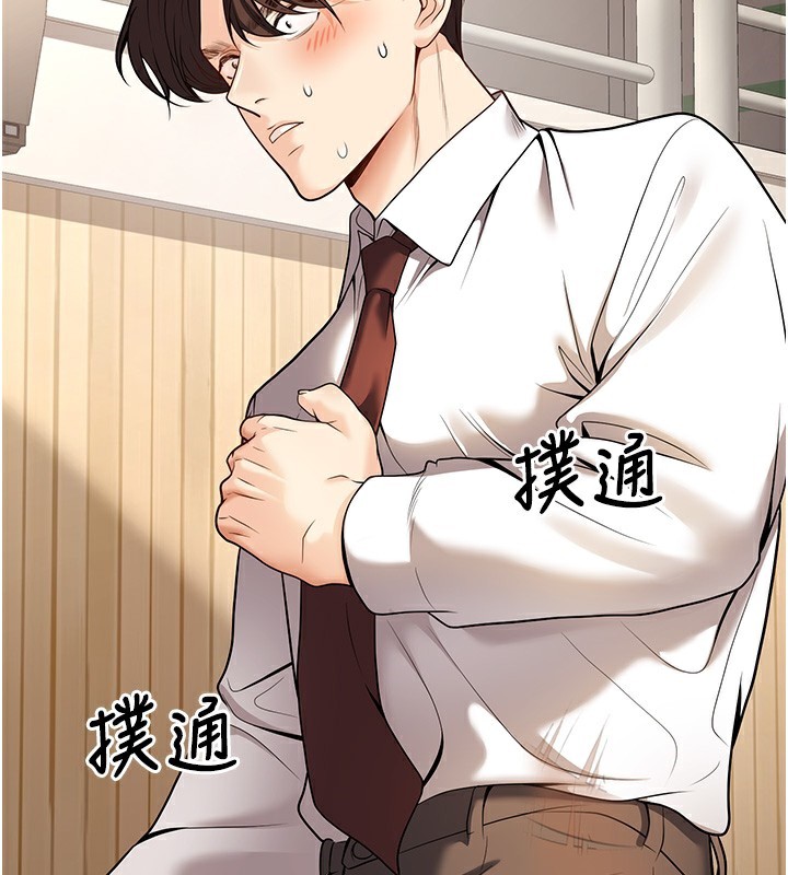 第21话-母狗找到主人!!-已婚学生想坏坏-iMA,Potter（第2张）