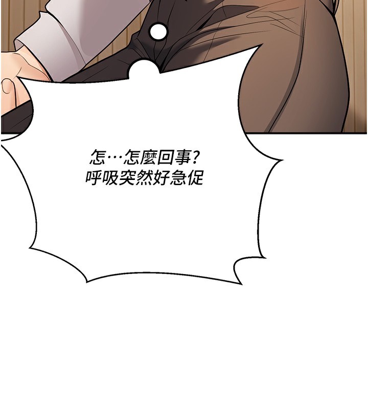 第21话-母狗找到主人!!-已婚学生想坏坏-iMA,Potter（第3张）