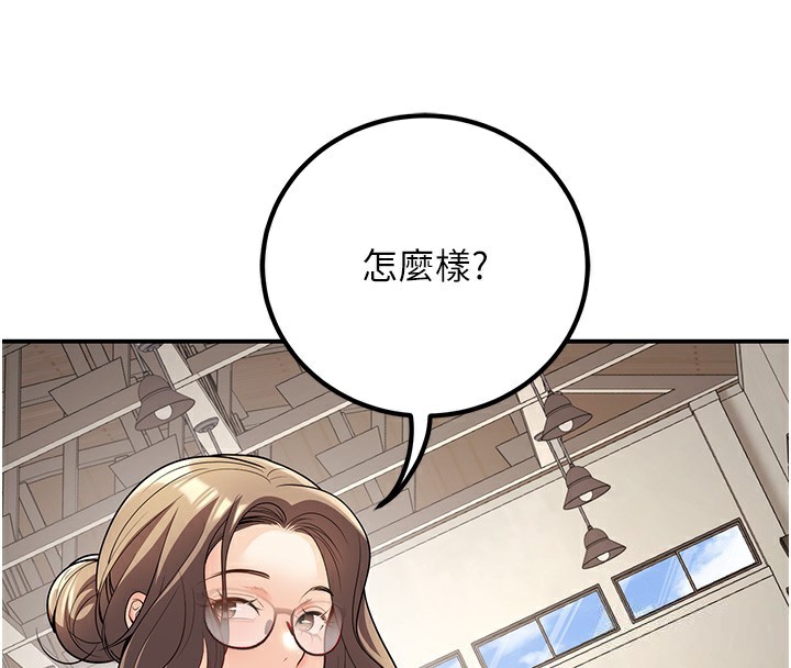 第21话-母狗找到主人!!-已婚学生想坏坏-iMA,Potter（第4张）