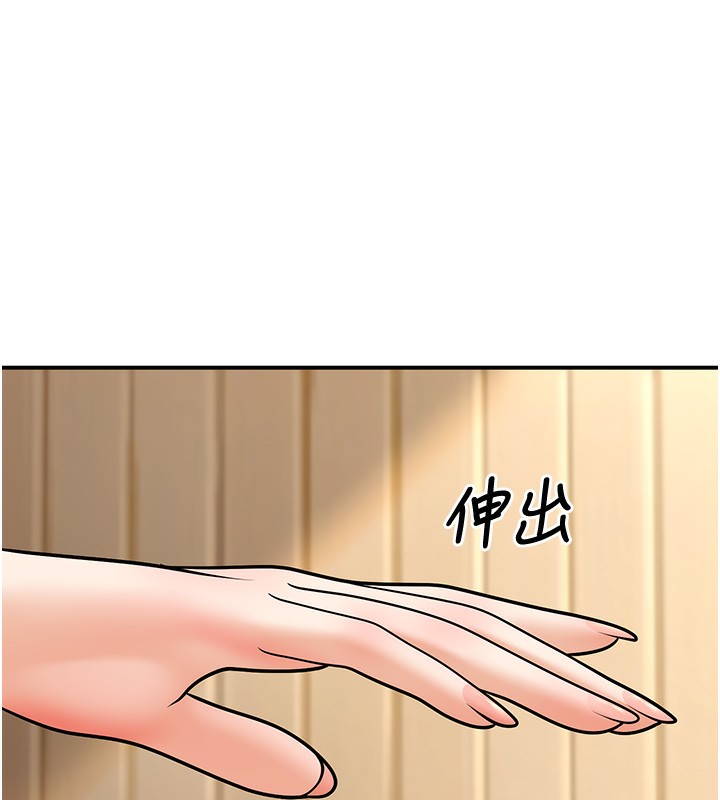 第21话-母狗找到主人!!-已婚学生想坏坏-iMA,Potter（第15张）