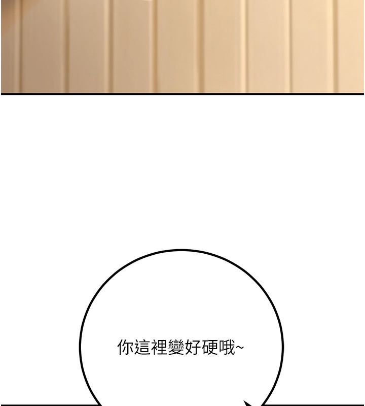 第21话-母狗找到主人!!-已婚学生想坏坏-iMA,Potter（第16张）