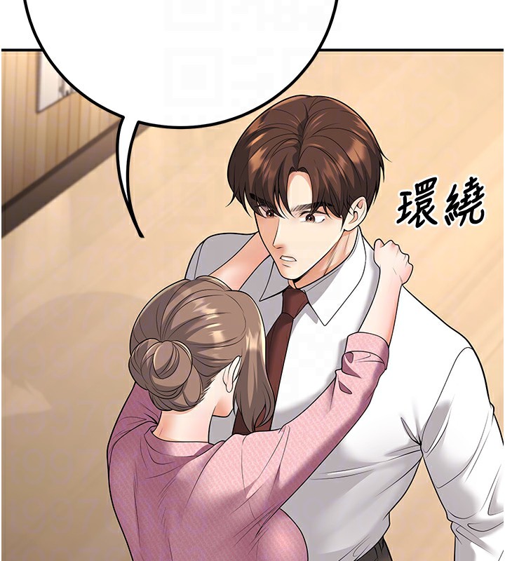 第21话-母狗找到主人!!-已婚学生想坏坏-iMA,Potter（第21张）