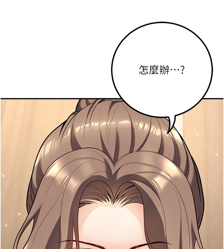 第21话-母狗找到主人!!-已婚学生想坏坏-iMA,Potter（第24张）