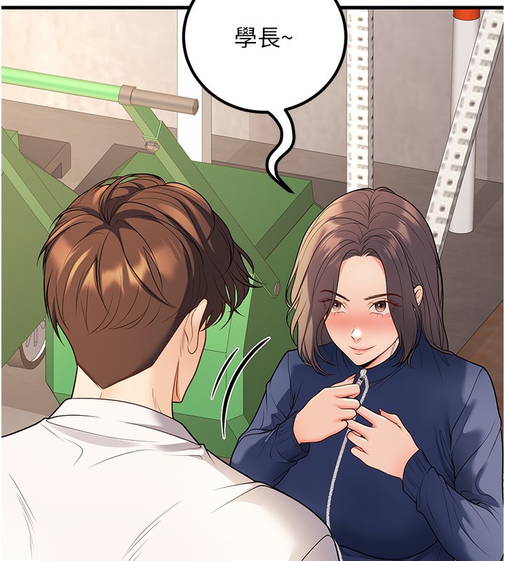 第22话-饥渴又敏感的肉体-已婚学生想坏坏-iMA,Potter（第11张）