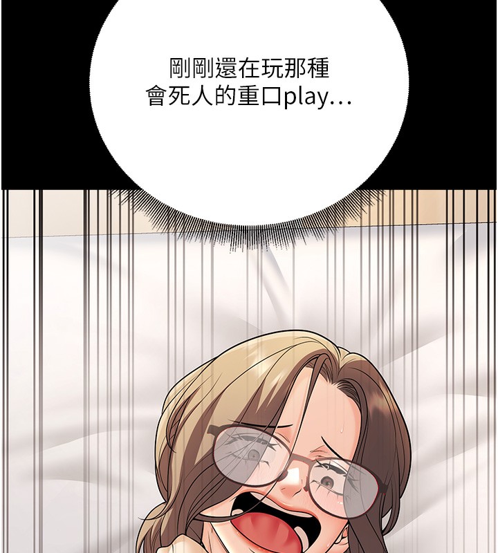 第22话-饥渴又敏感的肉体-已婚学生想坏坏-iMA,Potter（第23张）