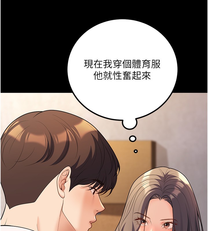 第22话-饥渴又敏感的肉体-已婚学生想坏坏-iMA,Potter（第26张）