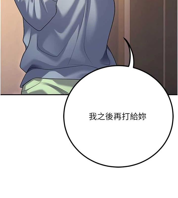 第24话-这样算劈腿吗?-已婚学生想坏坏-iMA,Potter（第14张）