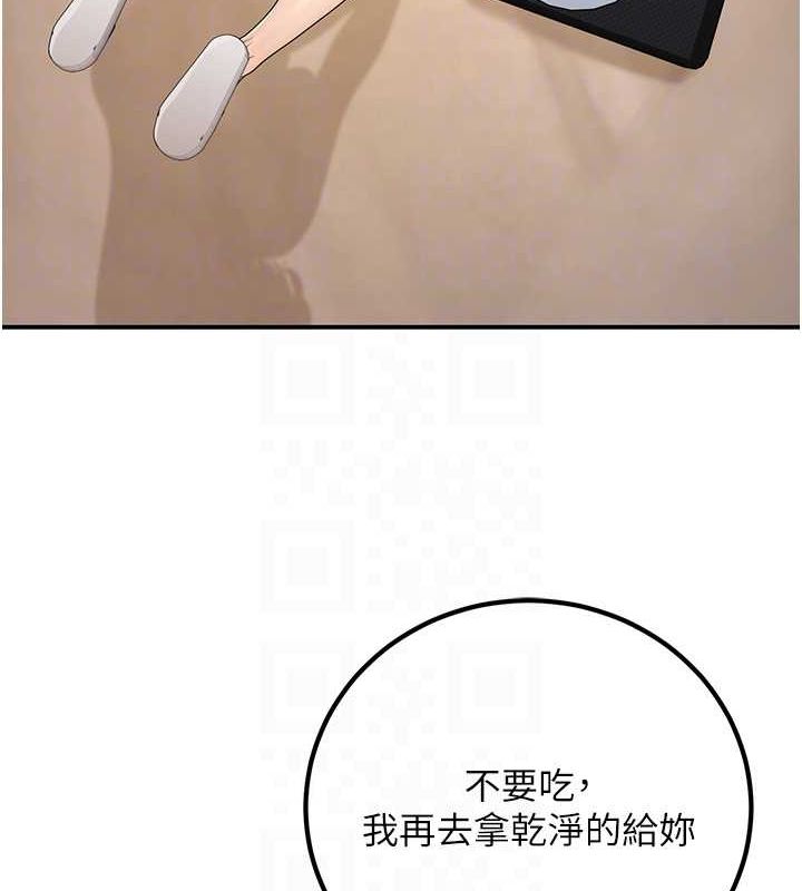 第24话-这样算劈腿吗?-已婚学生想坏坏-iMA,Potter（第18张）