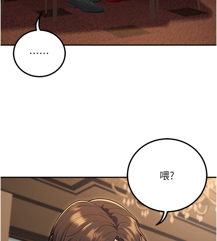第25话-不愧是我的主人!-已婚学生想坏坏-iMA,Potter（第5张）