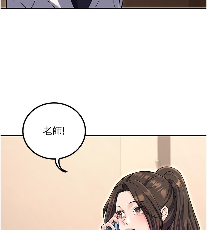 第25话-不愧是我的主人!-已婚学生想坏坏-iMA,Potter（第7张）