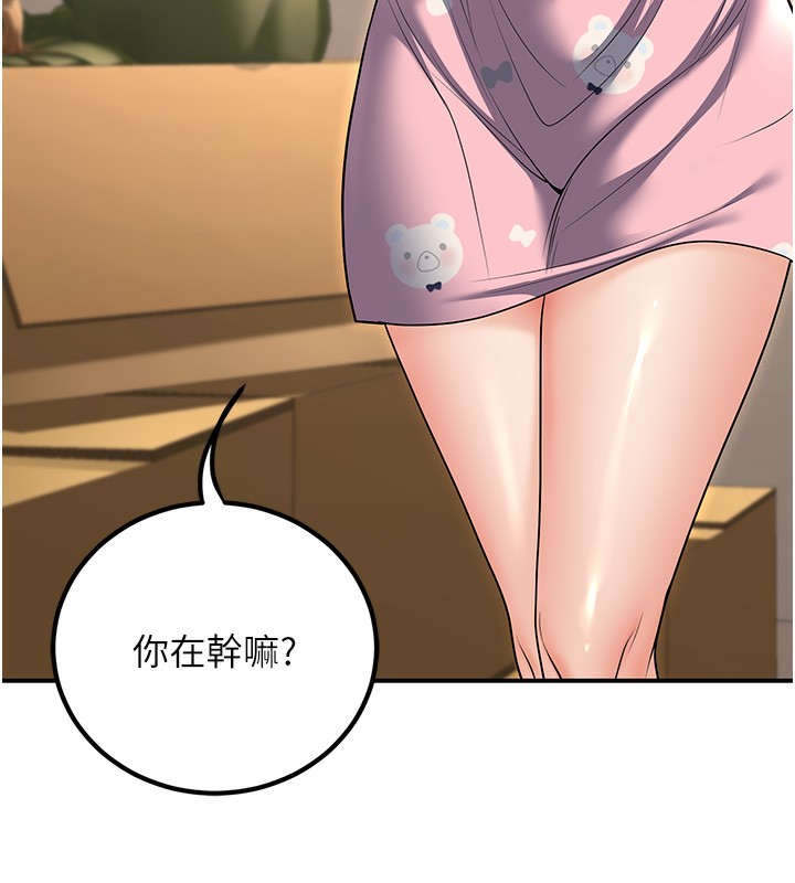 第25话-不愧是我的主人!-已婚学生想坏坏-iMA,Potter（第9张）