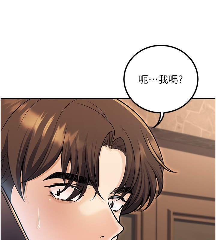 第25话-不愧是我的主人!-已婚学生想坏坏-iMA,Potter（第10张）