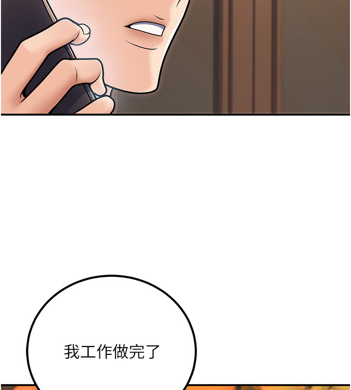 第25话-不愧是我的主人!-已婚学生想坏坏-iMA,Potter（第11张）