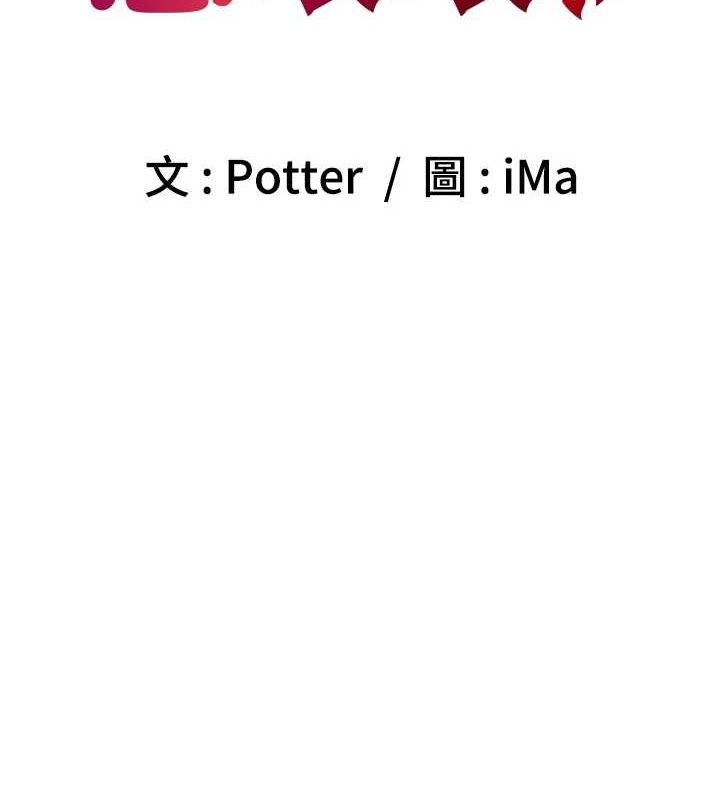 第26话-越虐待下面就越紧-已婚学生想坏坏-iMA,Potter（第12张）