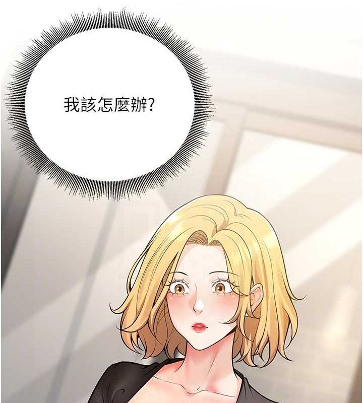 第26话-越虐待下面就越紧-已婚学生想坏坏-iMA,Potter（第16张）