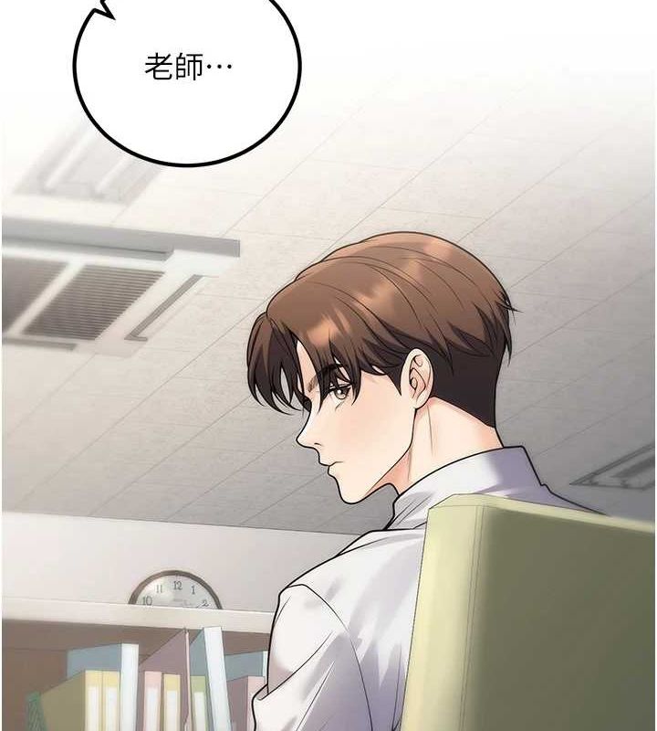 第27话-干她就对了!-已婚学生想坏坏-iMA,Potter（第3张）