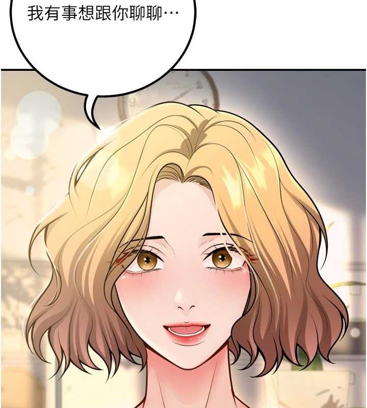 第27话-干她就对了!-已婚学生想坏坏-iMA,Potter（第8张）