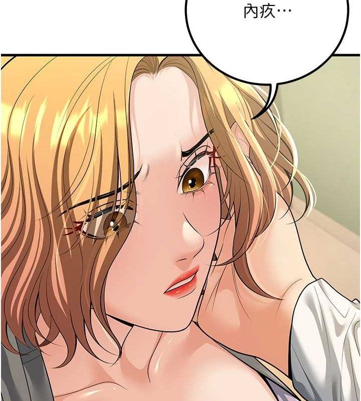 第30话-只求肉体上的安慰-已婚学生想坏坏-iMA,Potter（第12张）