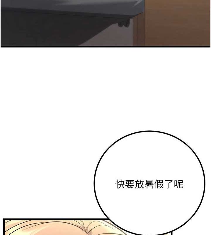 第29话-跟老师摊牌之后…-已婚学生想坏坏-iMA,Potter（第5张）