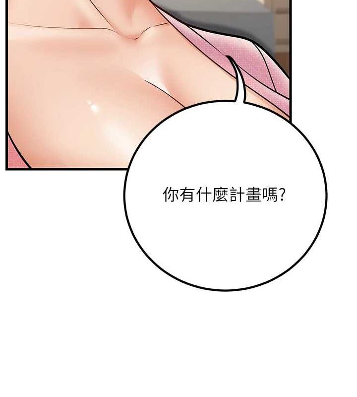 第29话-跟老师摊牌之后&hellip;-已婚学生想坏坏-iMA,Potter（第7张）