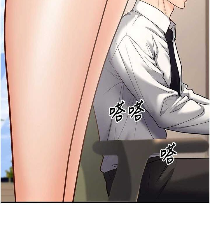 第29话-跟老师摊牌之后&hellip;-已婚学生想坏坏-iMA,Potter（第9张）