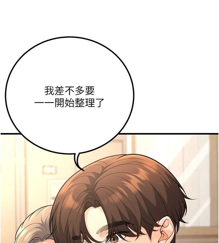 第29话-跟老师摊牌之后&hellip;-已婚学生想坏坏-iMA,Potter（第10张）