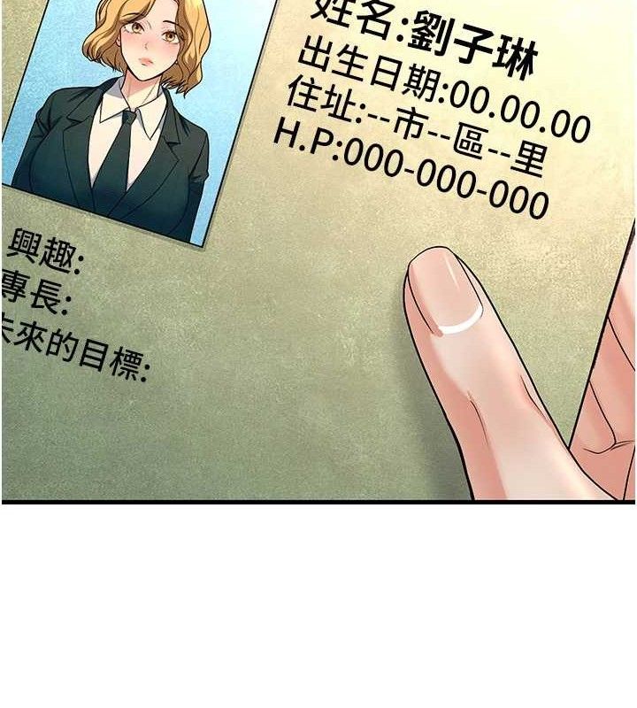 第31话-听说妳在援交?-已婚学生想坏坏-iMA,Potter（第15张）