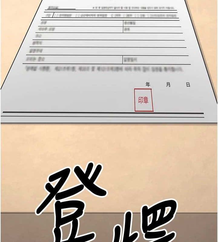 第32话-再给我一次希望&hearts;-已婚学生想坏坏-iMA,Potter（第9张）