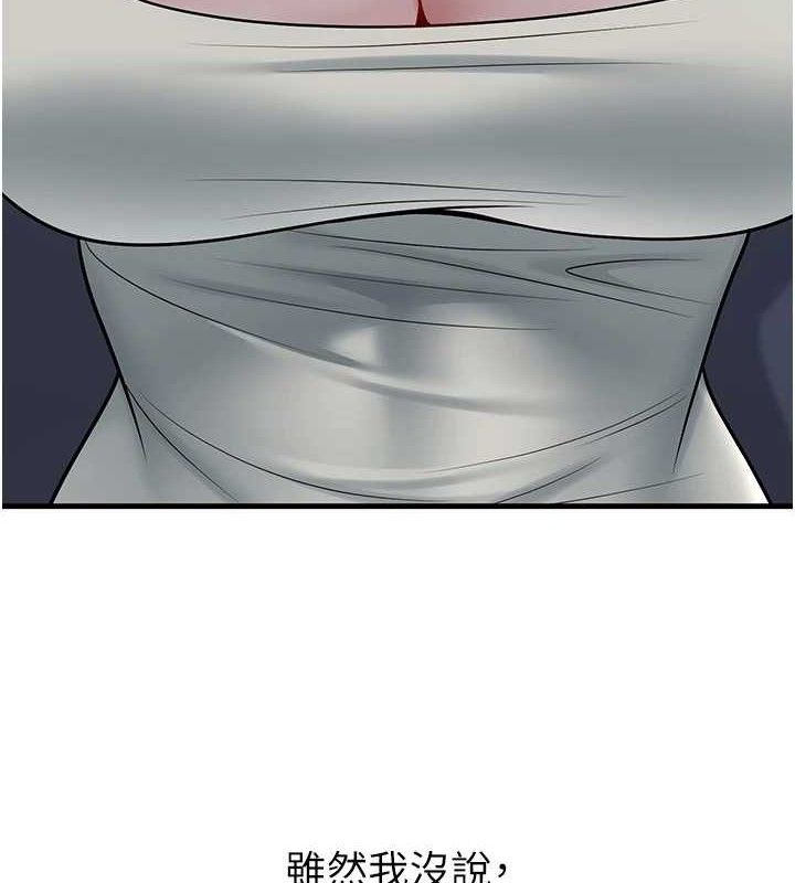 第33话-采晴的真心话-已婚学生想坏坏-iMA,Potter（第4张）