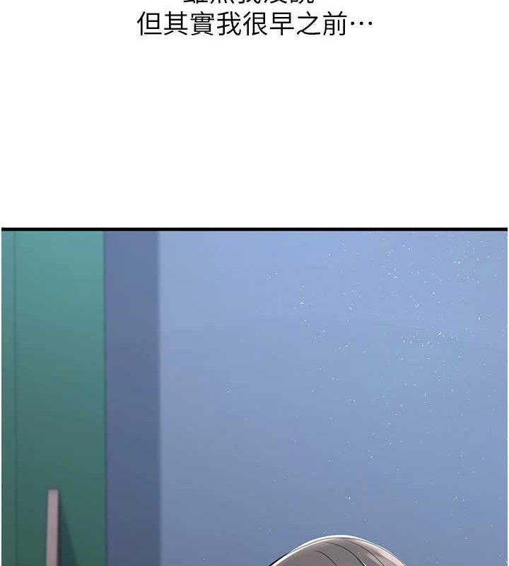 第33话-采晴的真心话-已婚学生想坏坏-iMA,Potter（第5张）