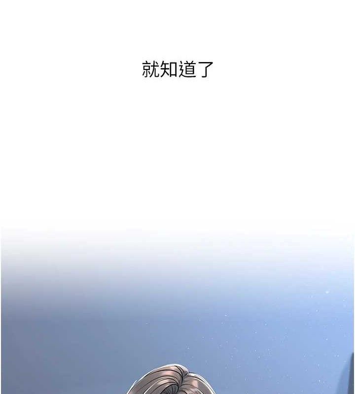 第33话-采晴的真心话-已婚学生想坏坏-iMA,Potter（第8张）