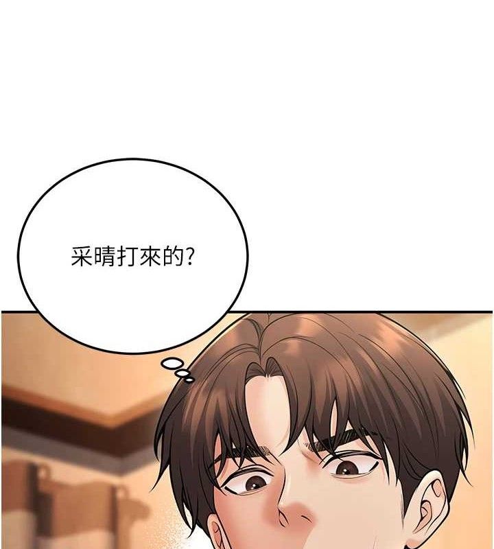 第34话-渴求老师的精液-已婚学生想坏坏-iMA,Potter（第4张）