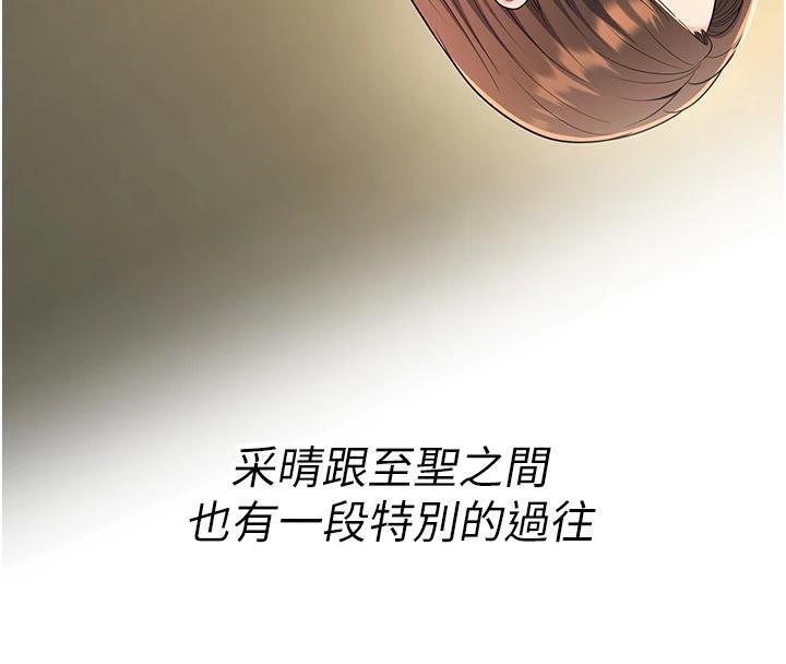 第35话-我可不是好惹的!!-已婚学生想坏坏-iMA,Potter（第4张）