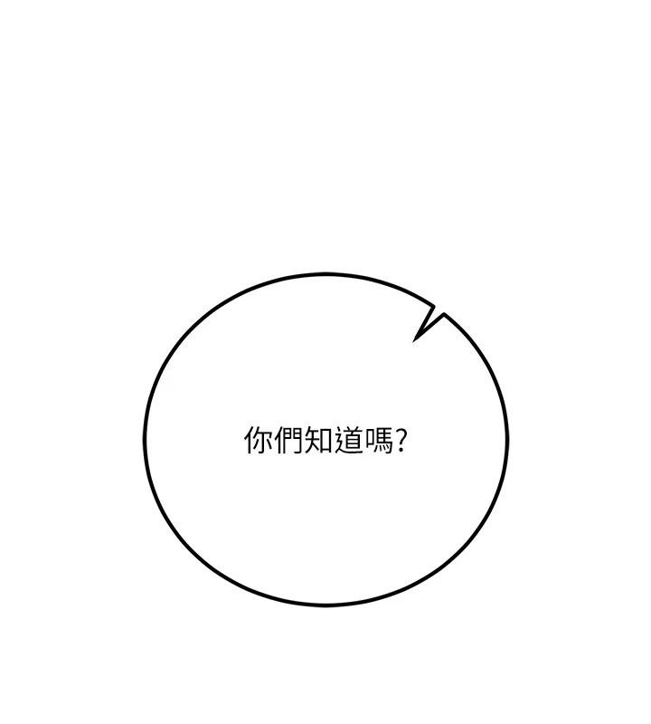 第35话-我可不是好惹的!!-已婚学生想坏坏-iMA,Potter（第6张）