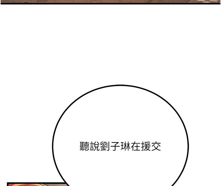 第35话-我可不是好惹的!!-已婚学生想坏坏-iMA,Potter（第8张）