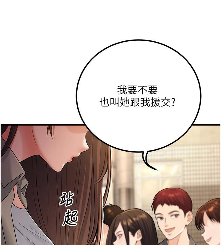 第35话-我可不是好惹的!!-已婚学生想坏坏-iMA,Potter（第13张）