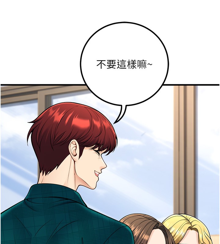 第36话-用妳的肉体偿还-已婚学生想坏坏-iMA,Potter（第9张）