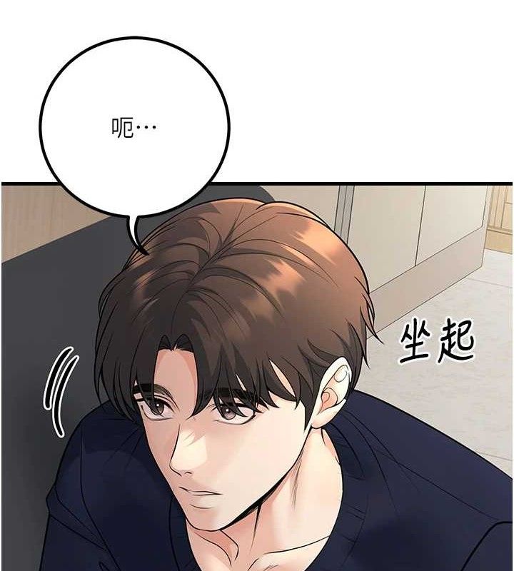 第38话-约老师开房间-已婚学生想坏坏-iMA,Potter（第8张）